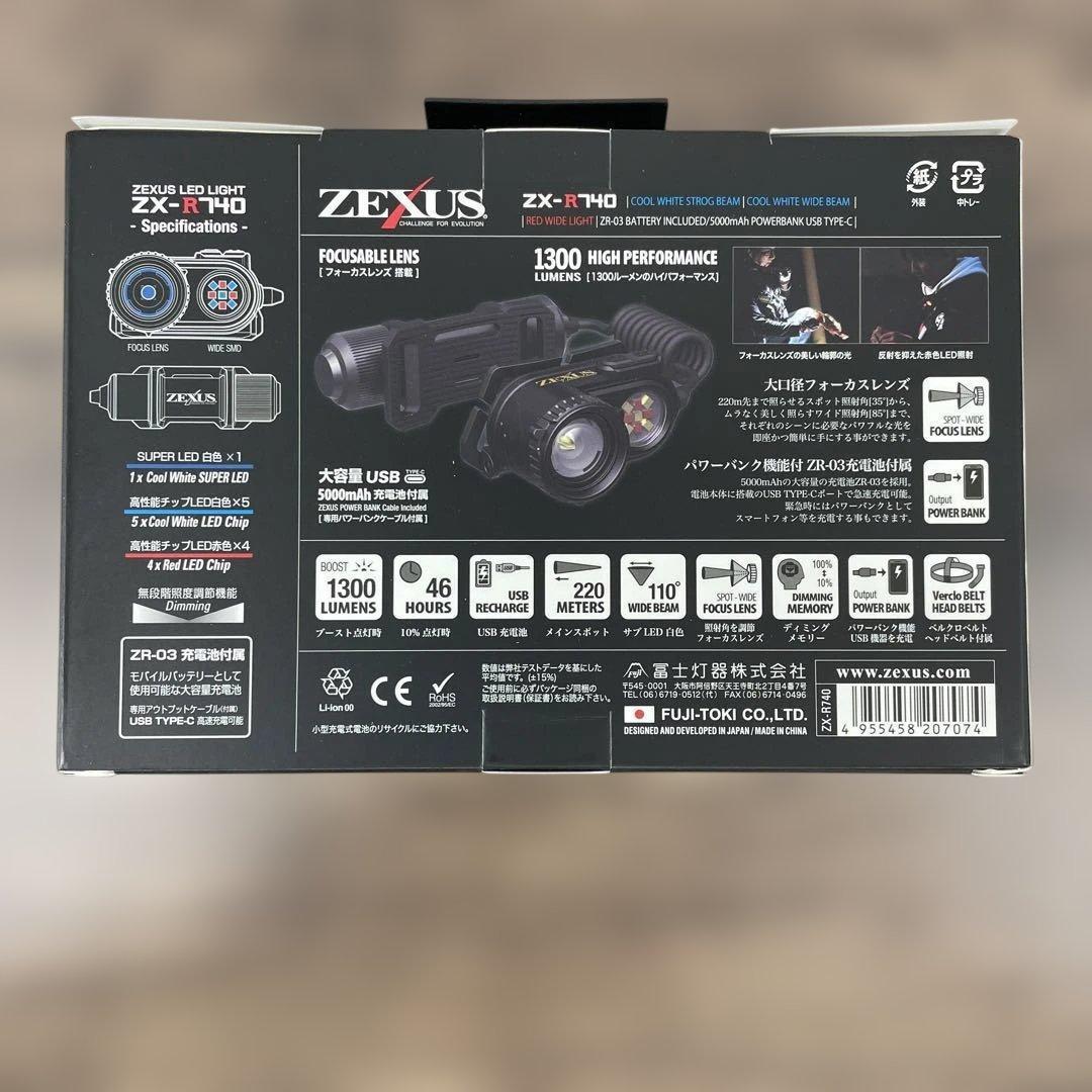 12096 ZEXUS(ゼクサス) LED ヘッドライト ZX-R740