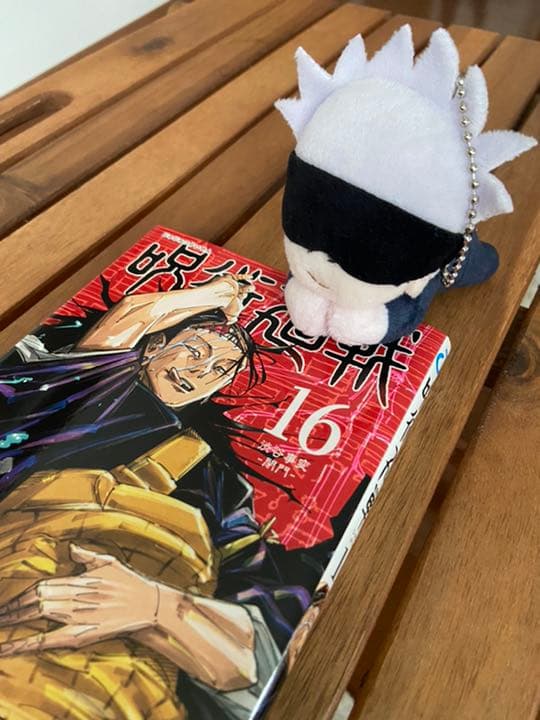 呪術廻戦 0-16巻　状態良好♪