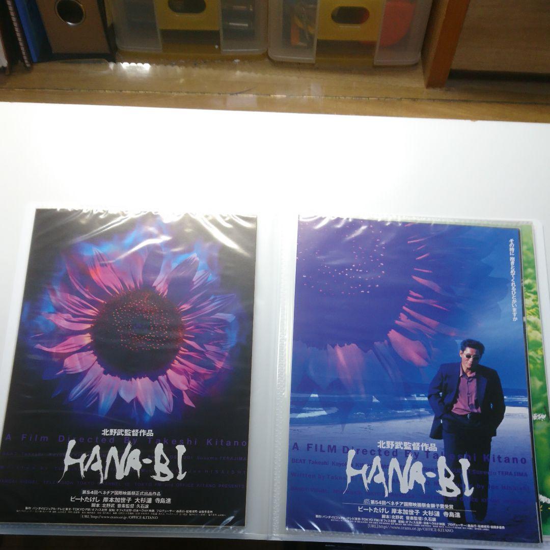 北野 武 映画 チラシ