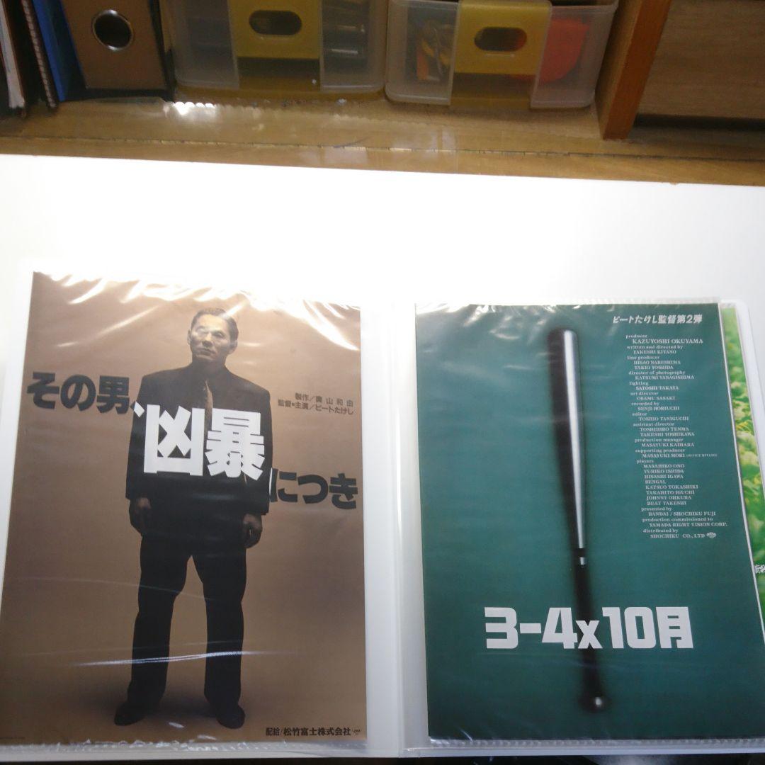 北野 武 映画 チラシ