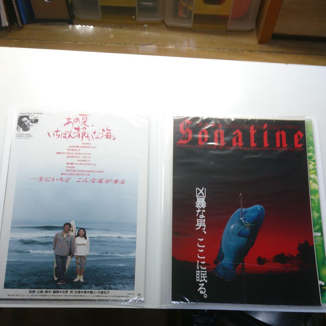 北野 武 映画 チラシ