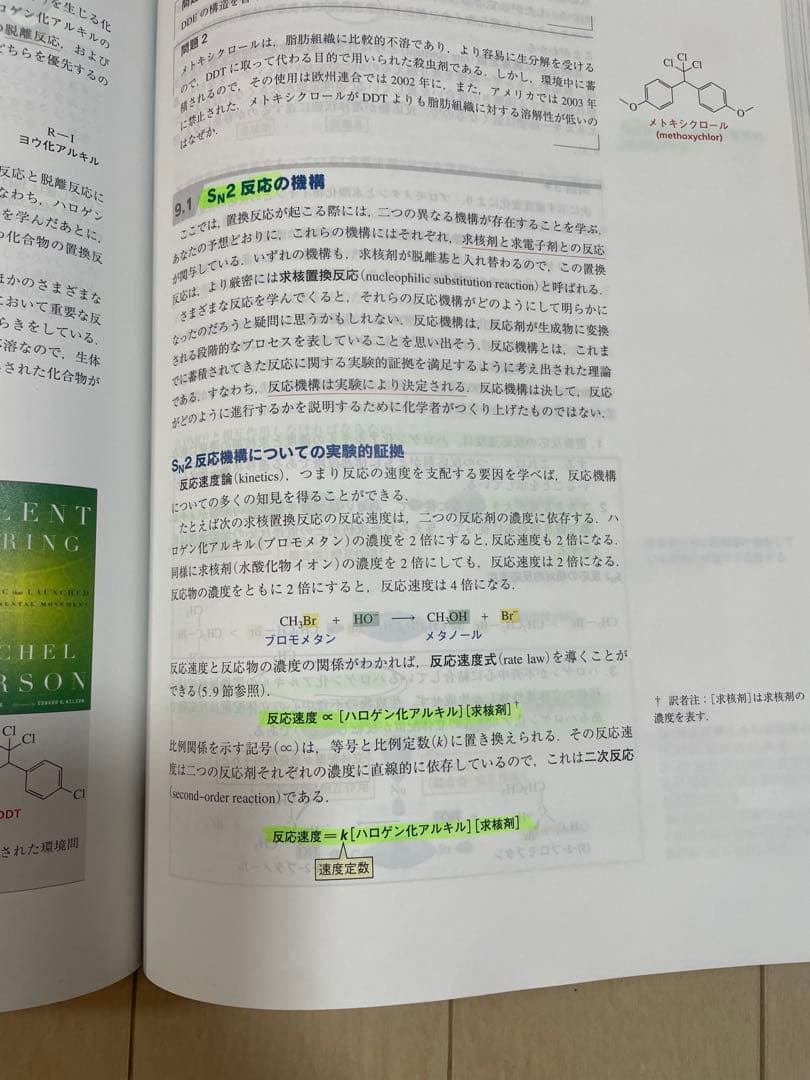 ブルース有機化学 3巻セット