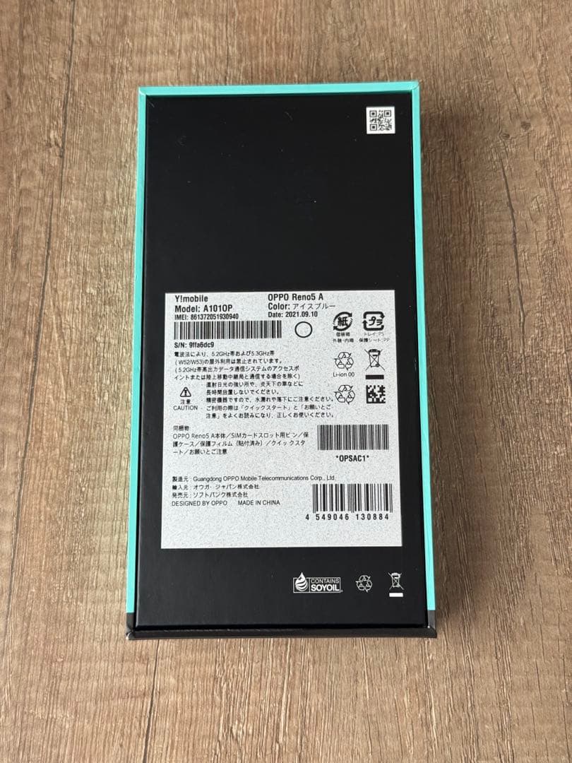 OPPO Reno5 A 5G アイスブルー 2021モデル