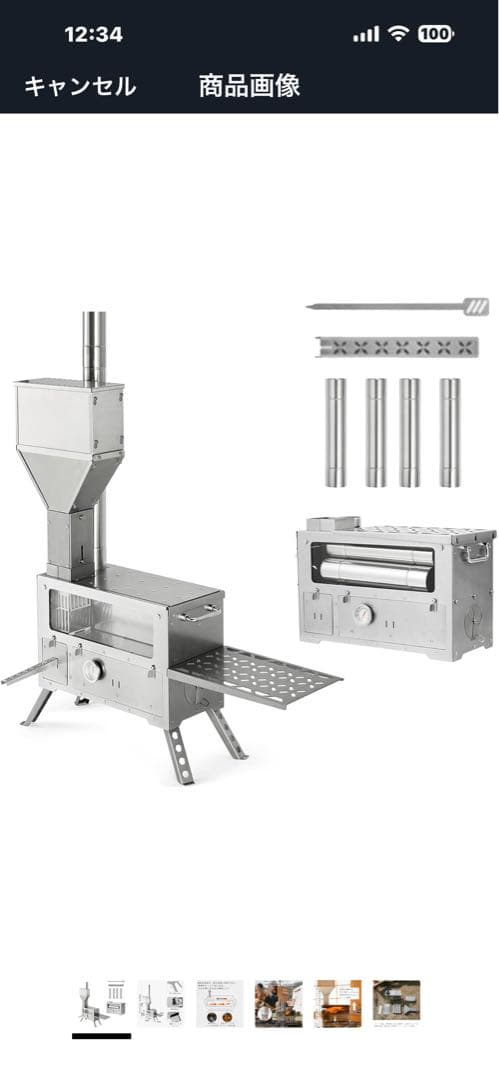 Naturehikeペレットストーブ