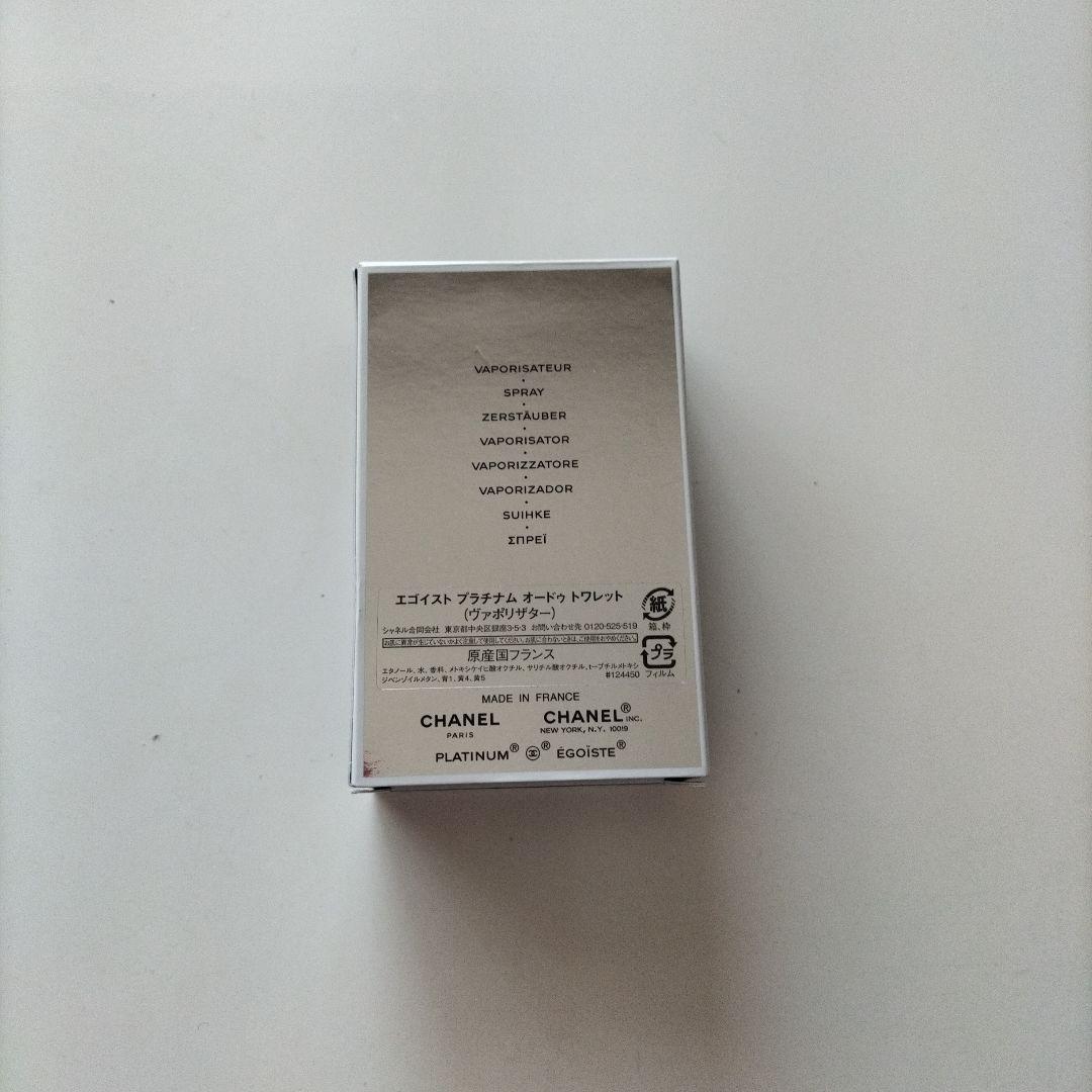 CHANNELエゴイストプラチナムオードゥトワレット