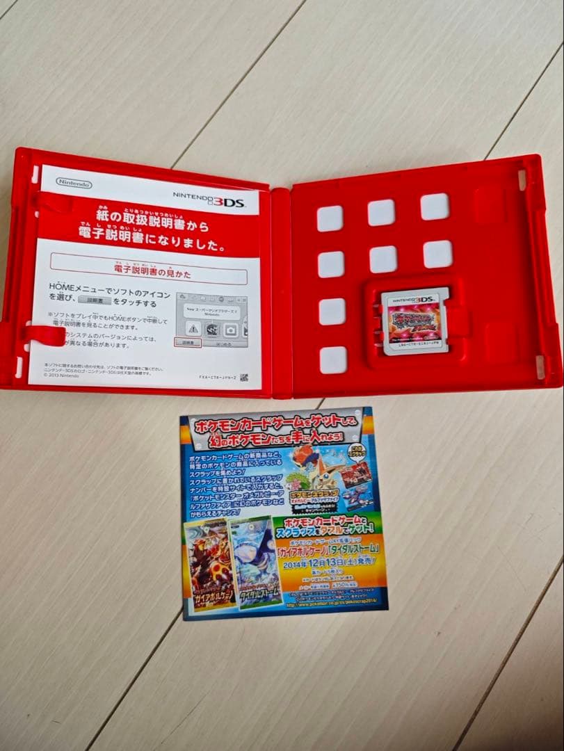 ポケットモンスター　3DS ゲームソフト　サン 　ウルトラムーン　オメガルビー