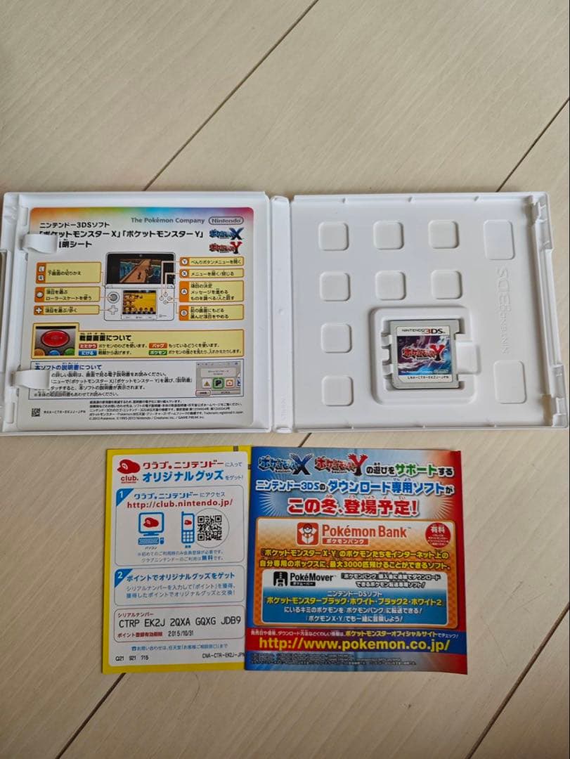 ポケットモンスター　3DS ゲームソフト　サン 　ウルトラムーン　オメガルビー