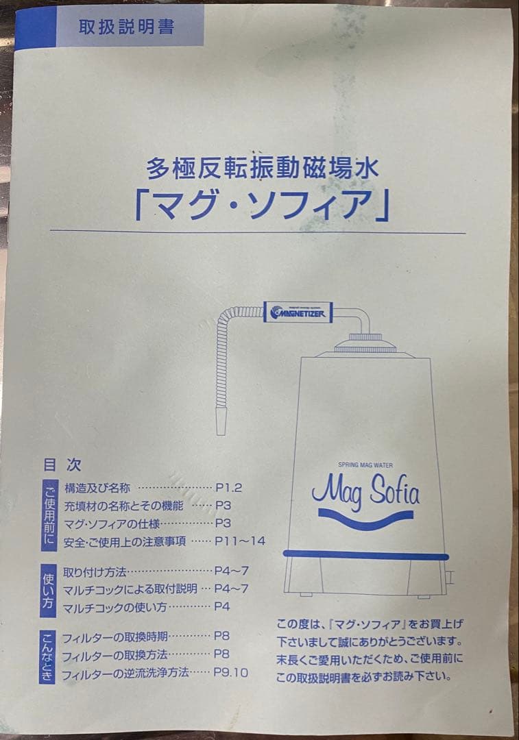 Mag Sofia マグ.ソフィア