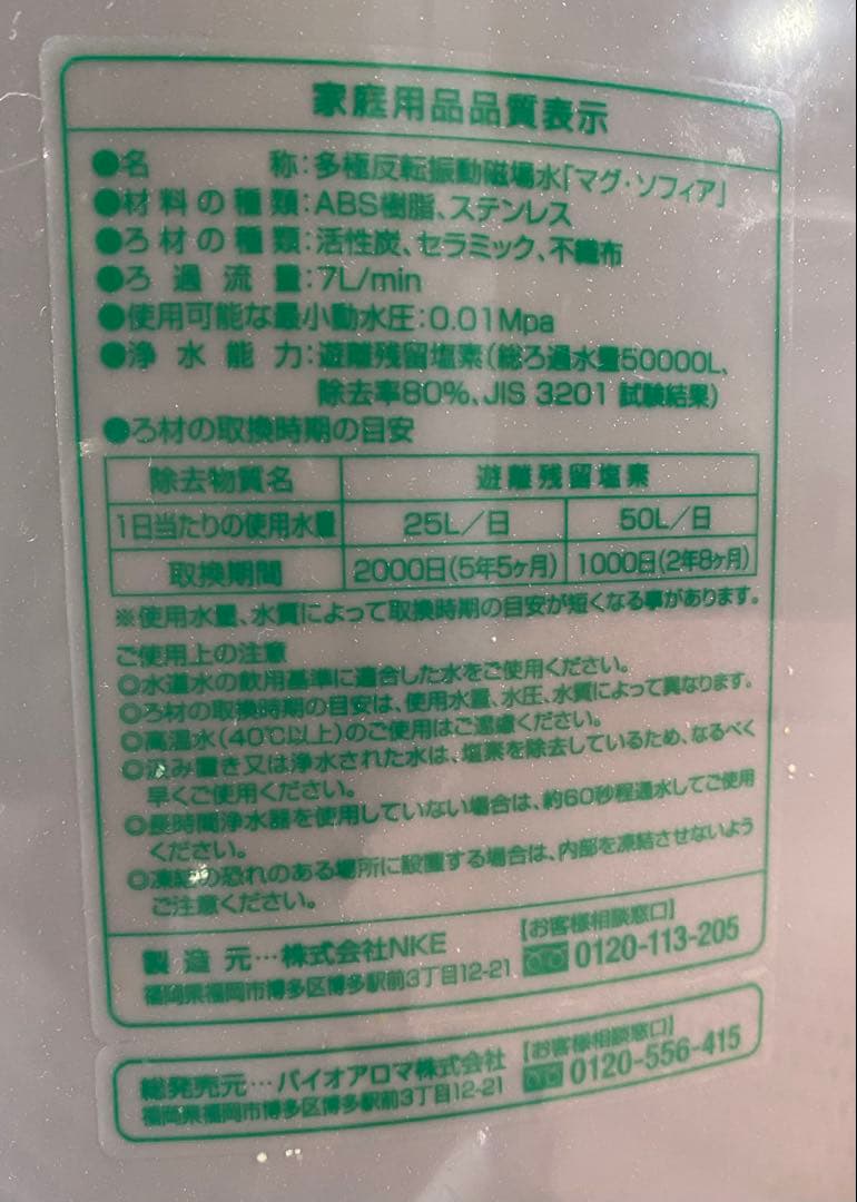 Mag Sofia マグ.ソフィア