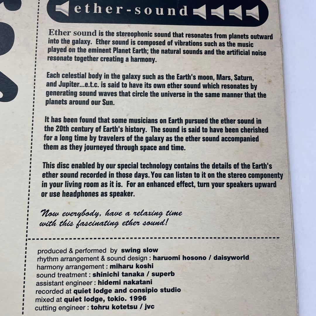 Swing Slow miharu koshi & 〜新品10\"レコード