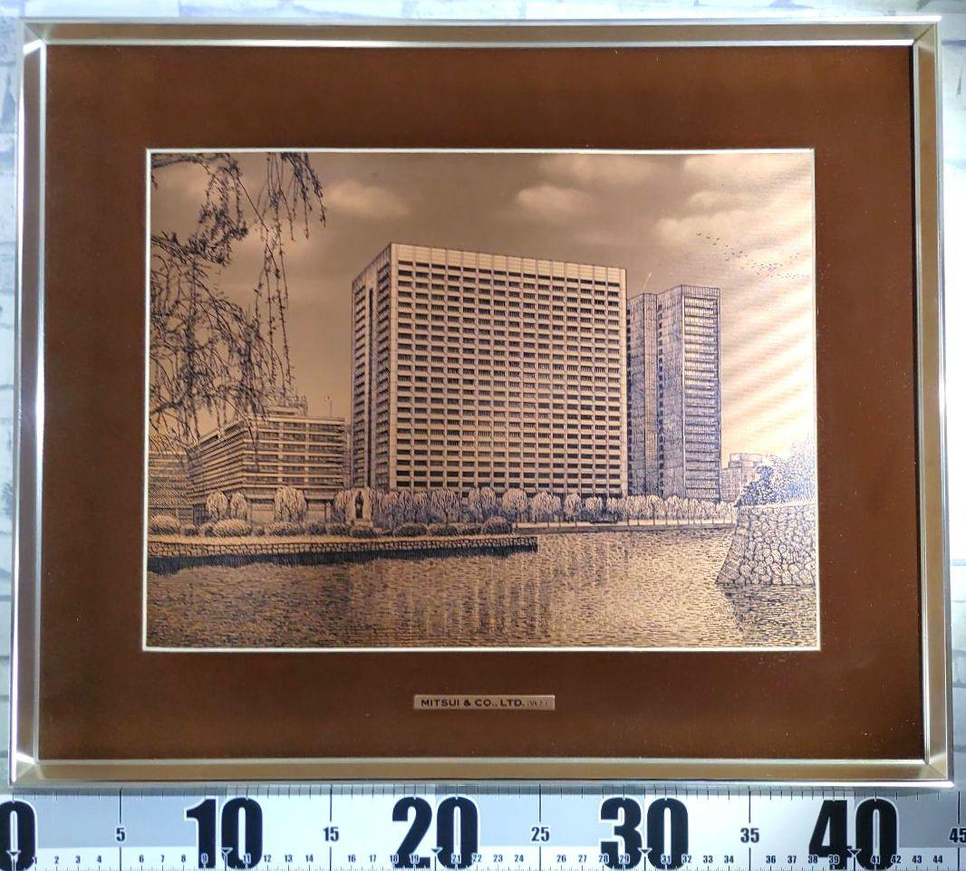 【新品未使用】三井物産ビル 新社屋 銅版画