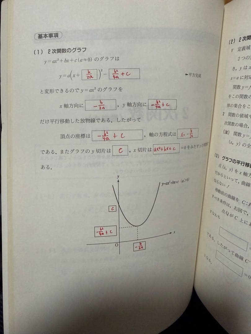 【美品】駿台DVD数学I A II B 小林隆章　センター/二次　大学受験