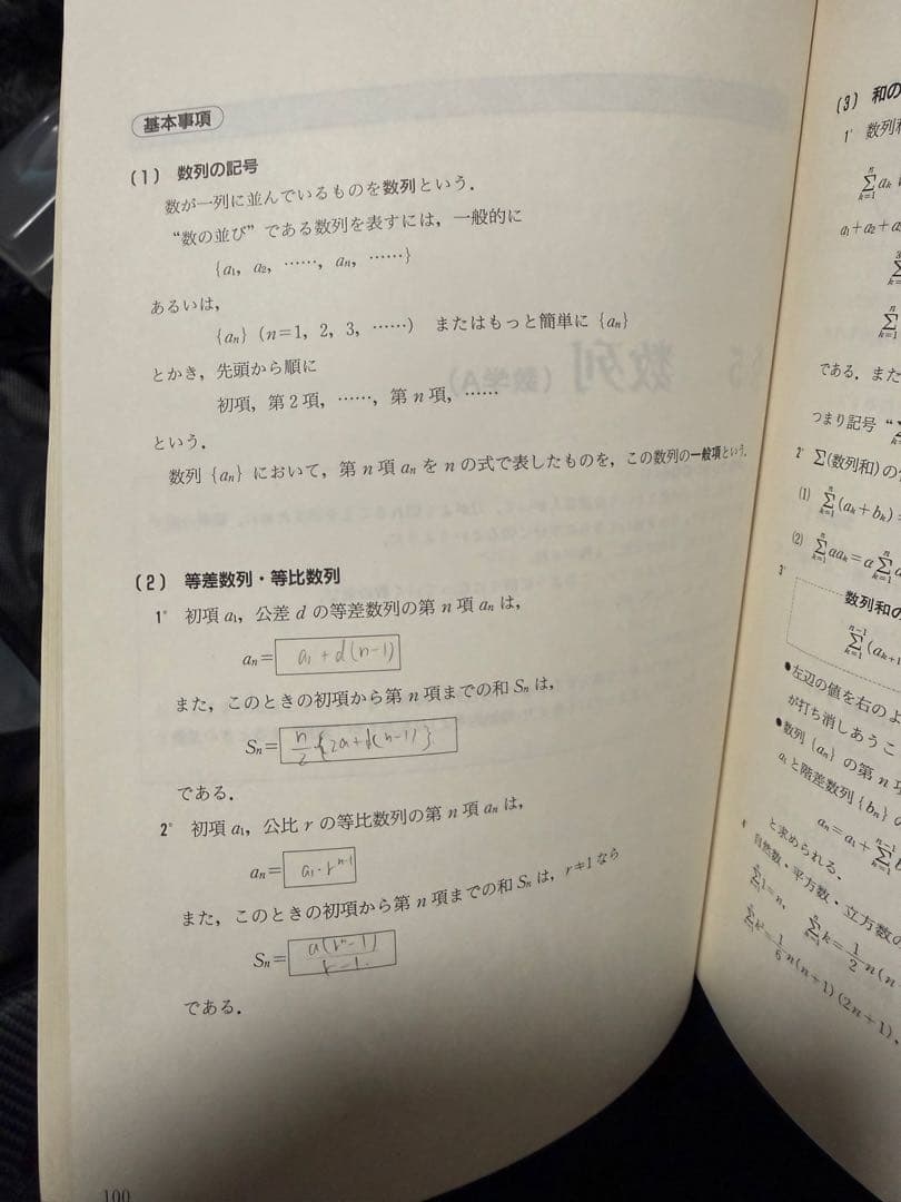 【美品】駿台DVD数学I A II B 小林隆章　センター/二次　大学受験