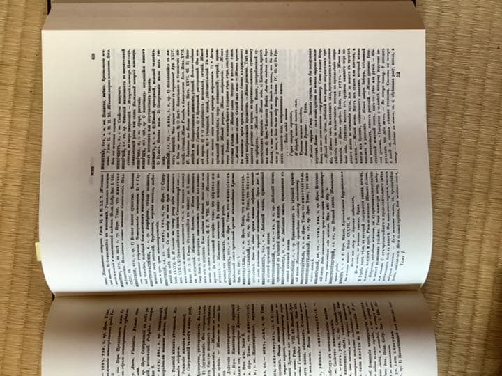 教会スラヴ語ロシア語辞典