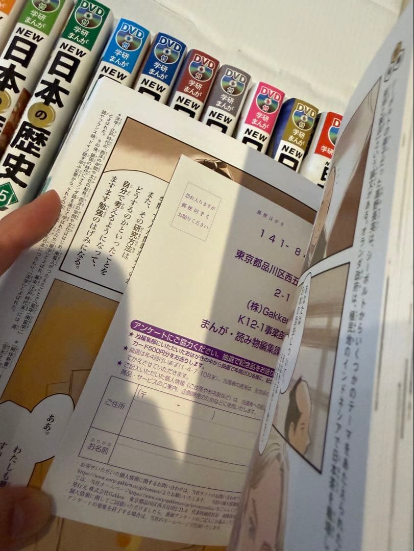 ⭐️最新版⭐️DVD付 学研まんが NEW日本の歴史 4大特典付き全14巻セット