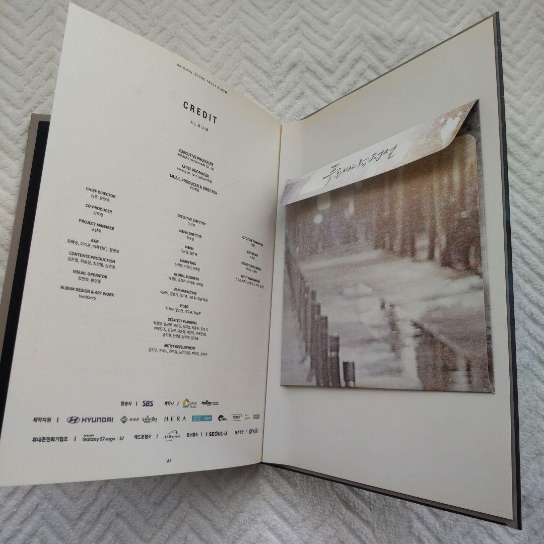 青い海の伝説  OST(韓国版)