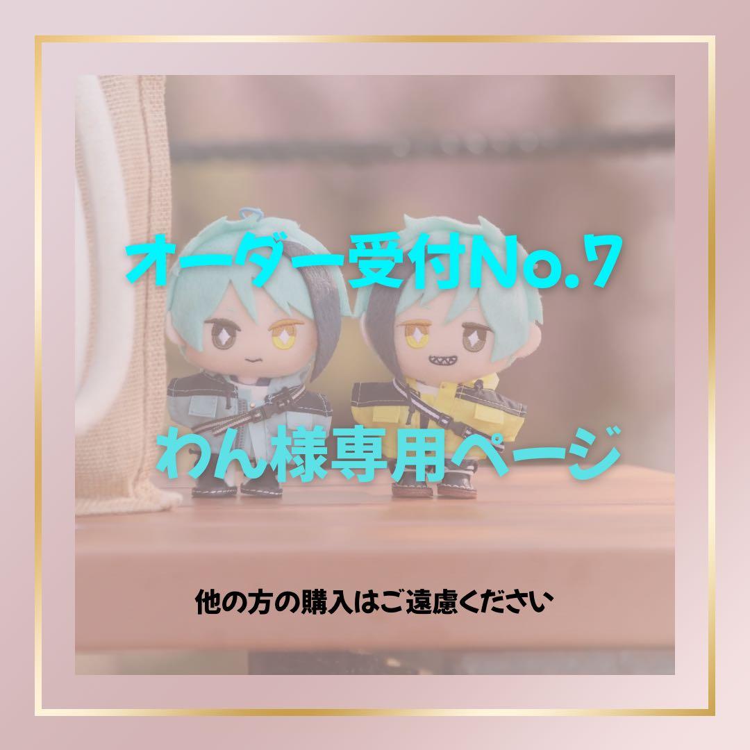 【わん】オーダー品/10cmぬい服　マウンテンパーカー+Tシャツほか