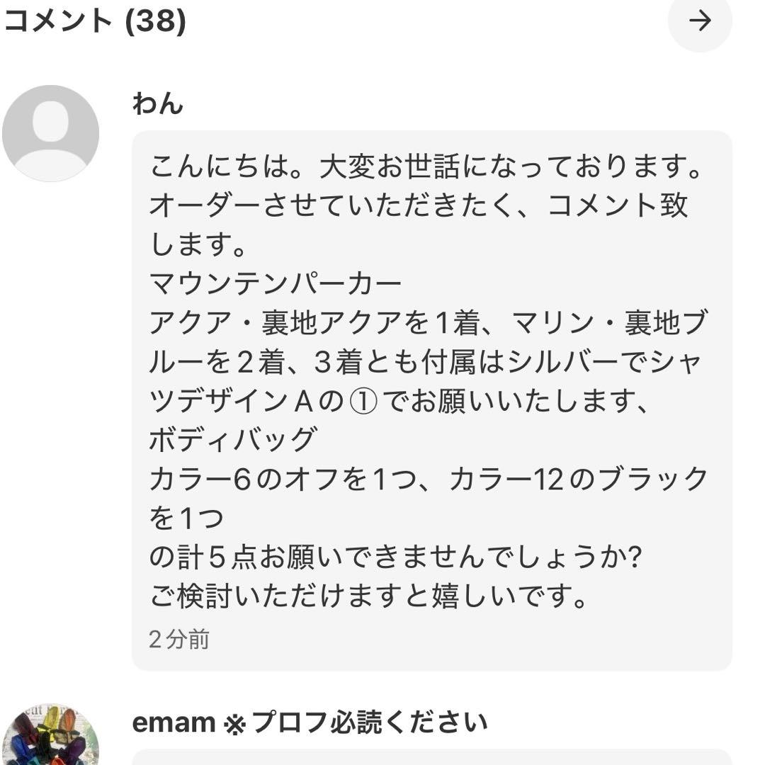 【わん】オーダー品/10cmぬい服　マウンテンパーカー+Tシャツほか