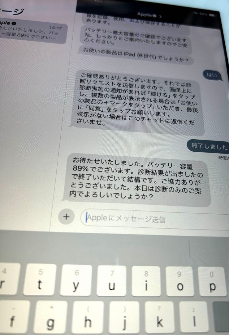 ❗️限定価格❗️iPad6 第6世代 32GB