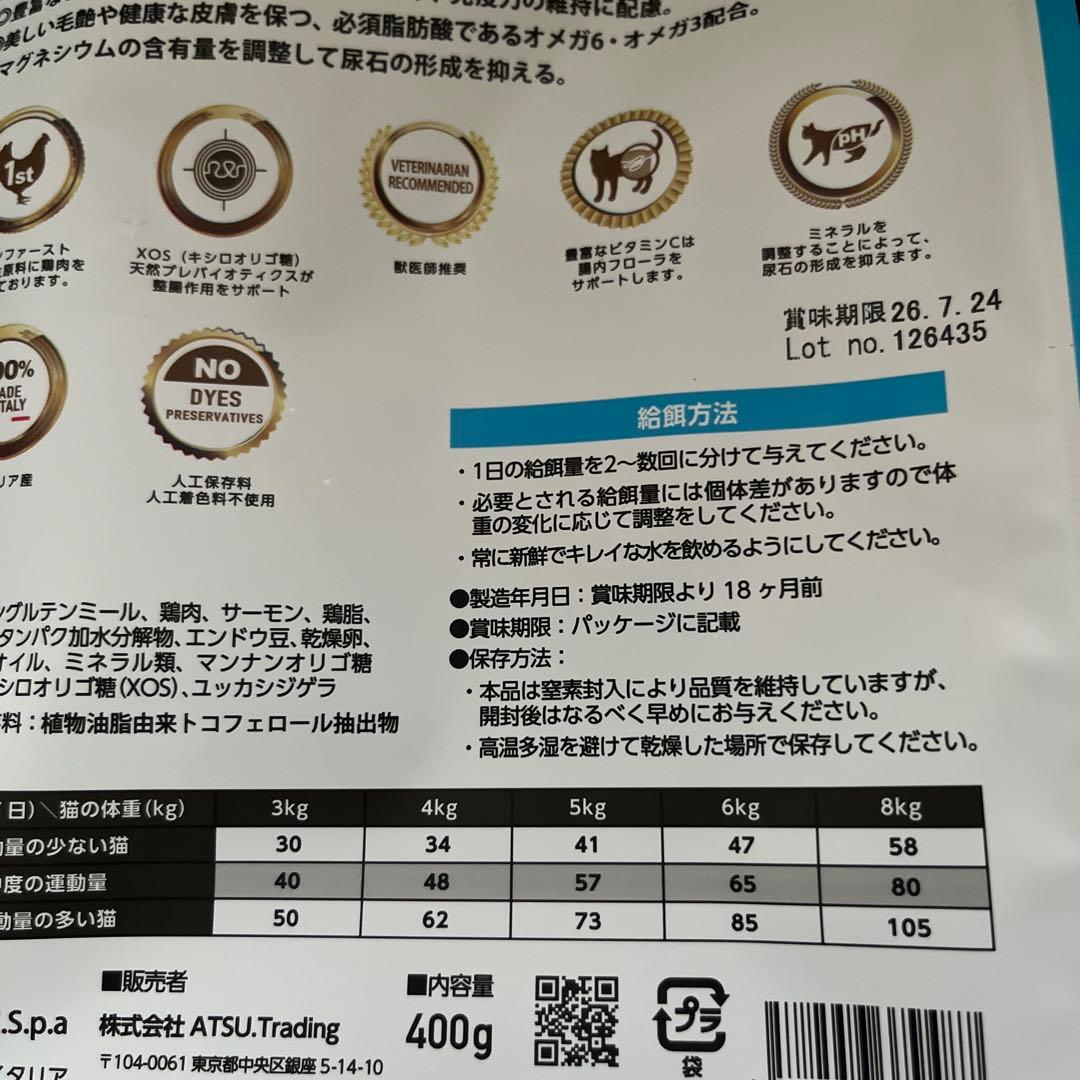 ELMO ユリナリーケア ドライキャットフード 6.8kg