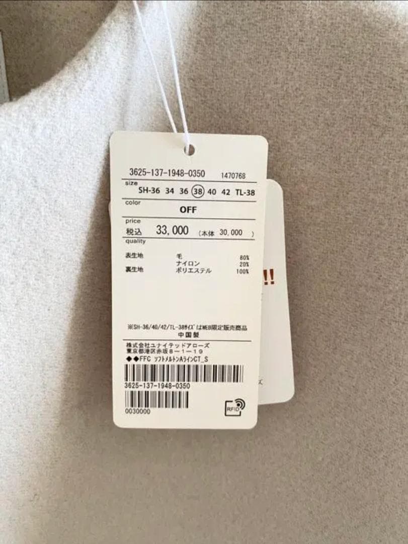 新品タグ付　グリーンレーベルリラクシング　ソフトメルトンAラインコート