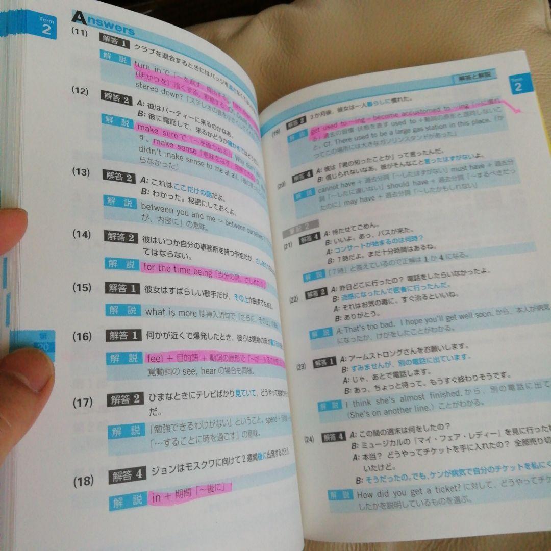 英検準2級DAILY20日間集中ゼミ 英検一次試験対策