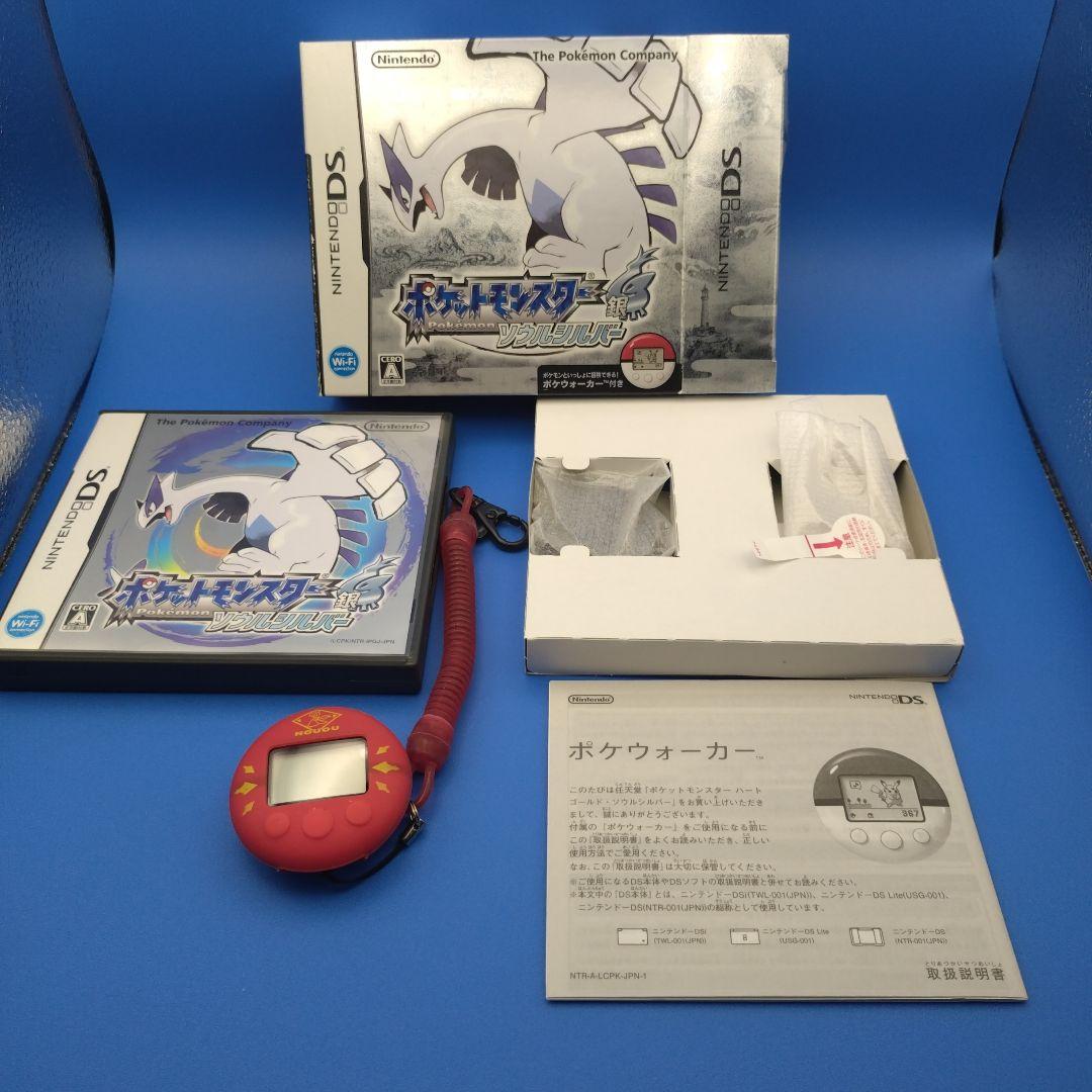 【全動作確認済み】ポケットモンスター 銀 ソウルシルバー ポケウォーカー付