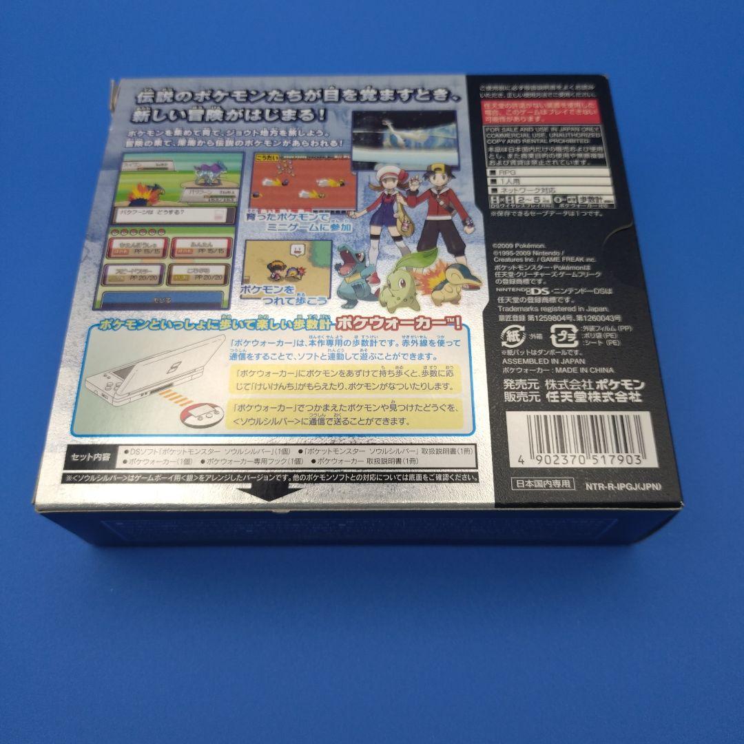 【全動作確認済み】ポケットモンスター 銀 ソウルシルバー ポケウォーカー付