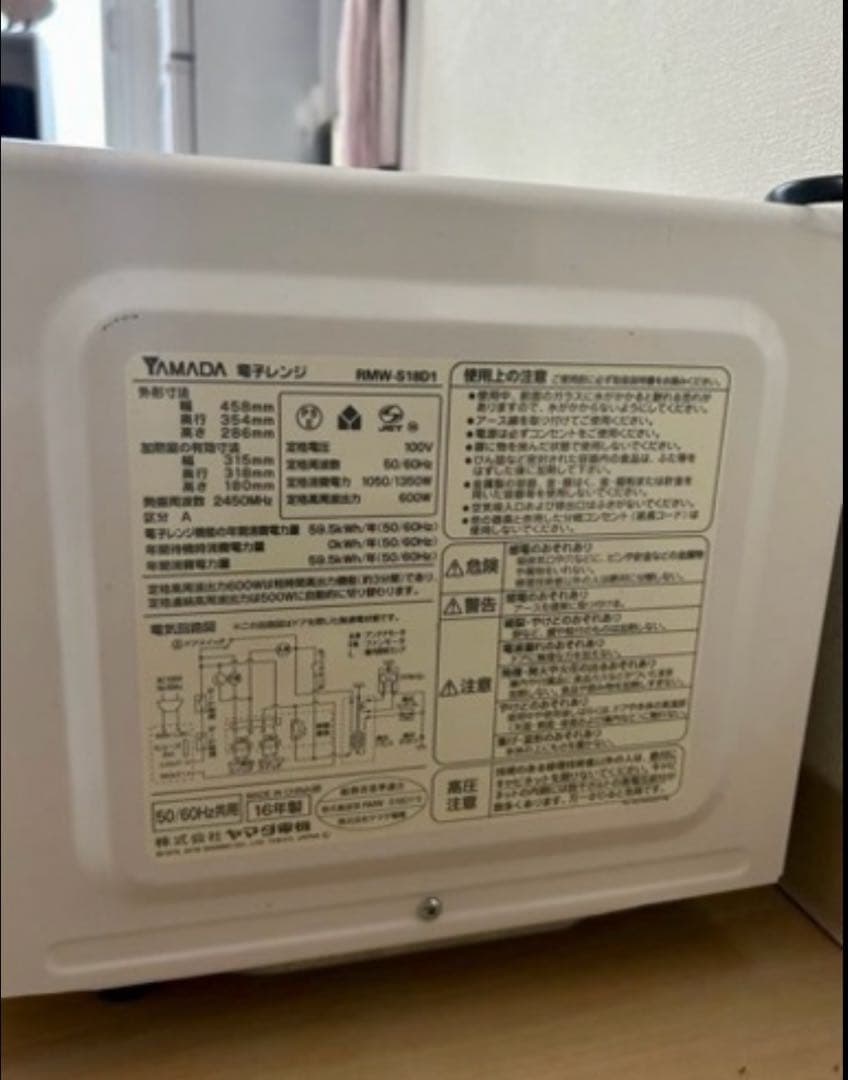 ハローキティ電子レンジ