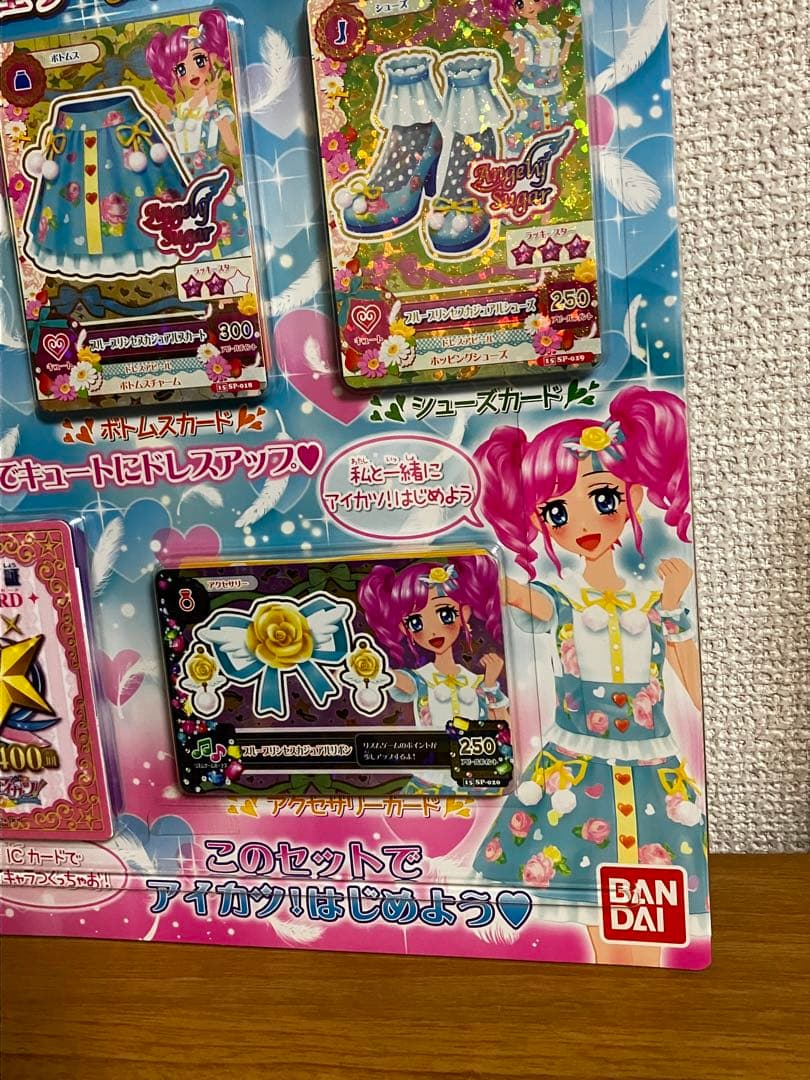 アイカツ！エンジェリーシュガースターターセット【未使用品】