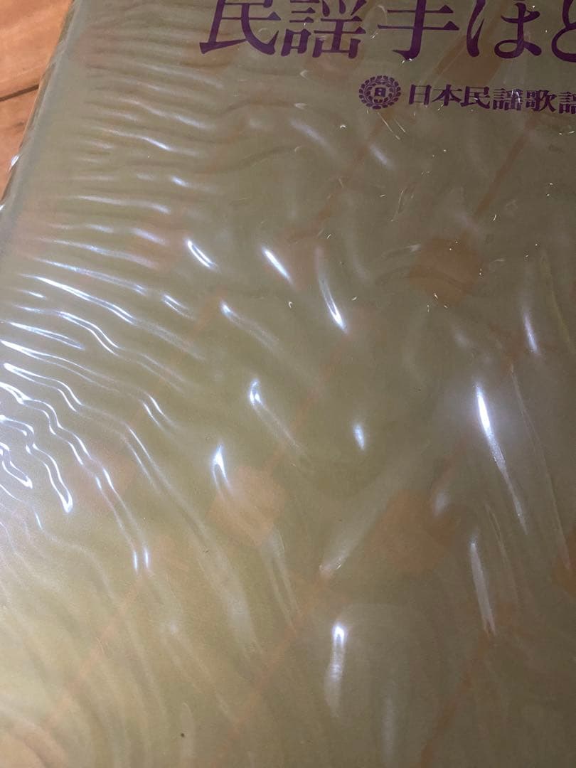 民謡手ほどき 全12巻セット