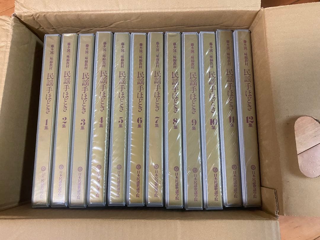 民謡手ほどき 全12巻セット