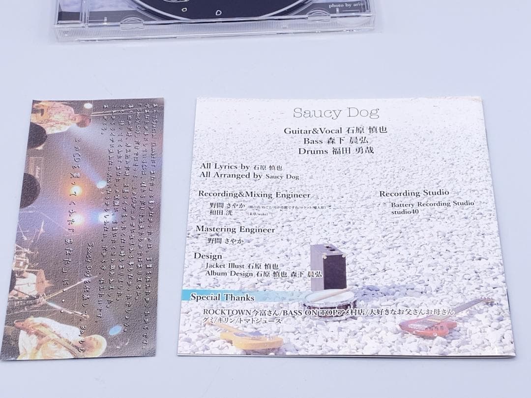 嘘月の雨の理由 Saucy Dog