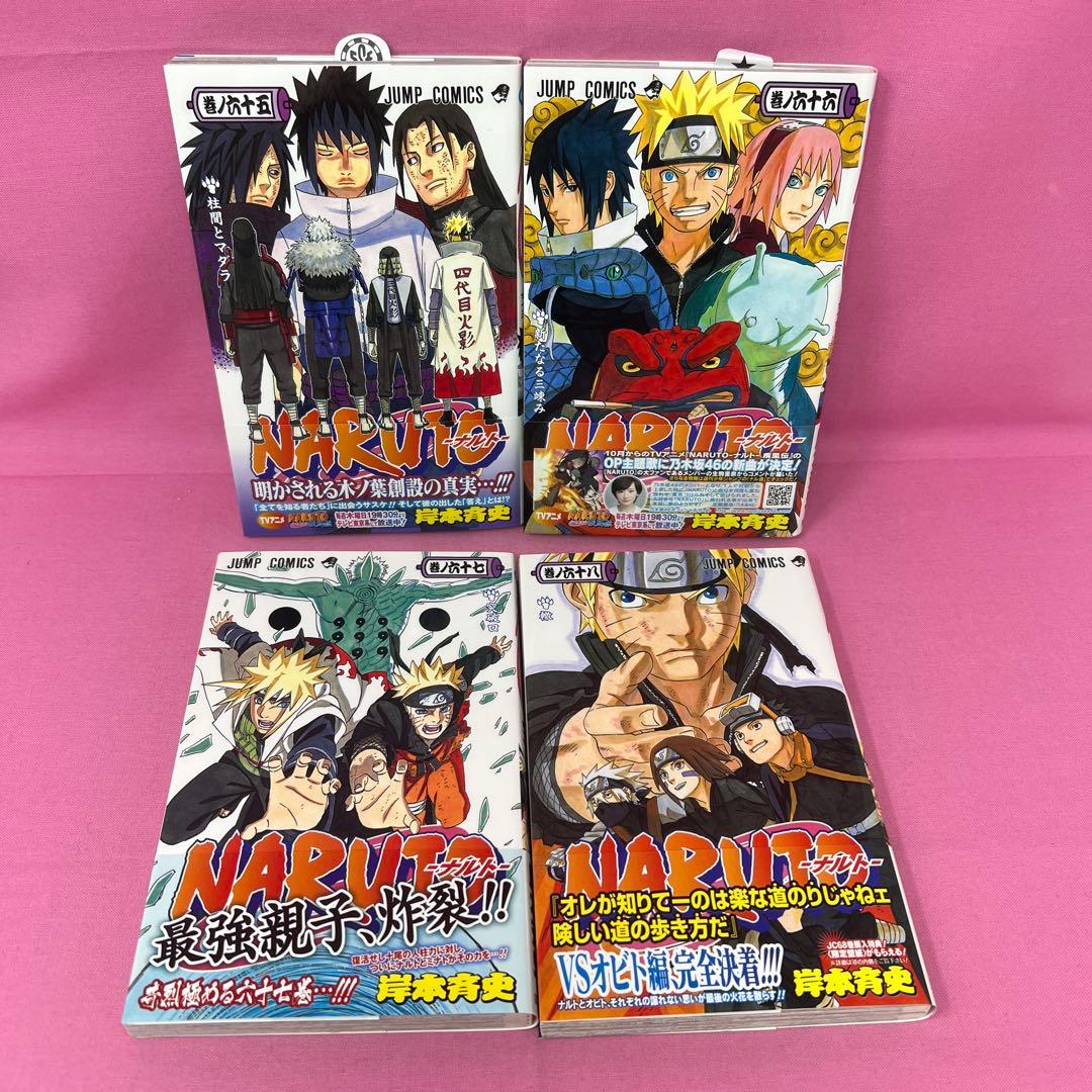 NARUTO 61巻〜72巻 初版