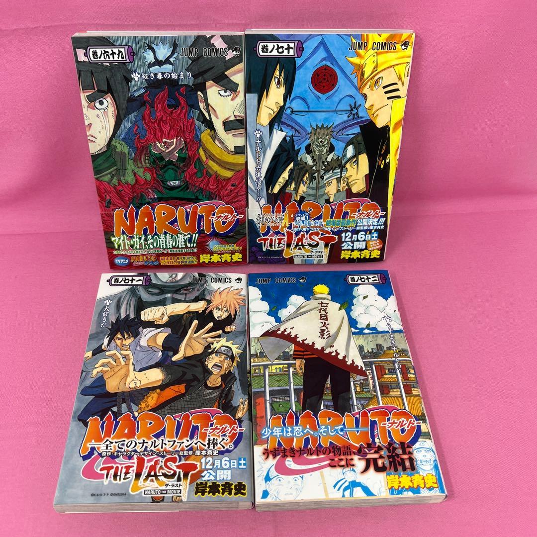 NARUTO 61巻〜72巻 初版