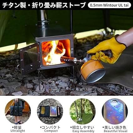 新品☆チタン薪ストーブ☆Soomloomスームルーム☆冬キャンプ☆コンパクト軽量