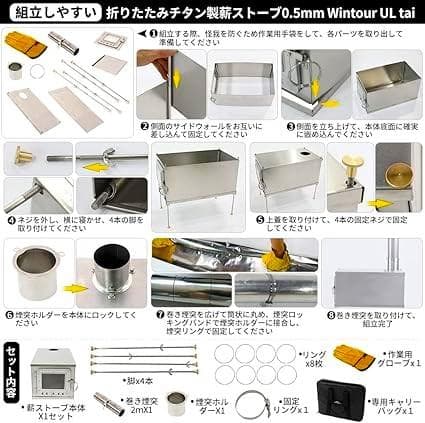 新品☆チタン薪ストーブ☆Soomloomスームルーム☆冬キャンプ☆コンパクト軽量