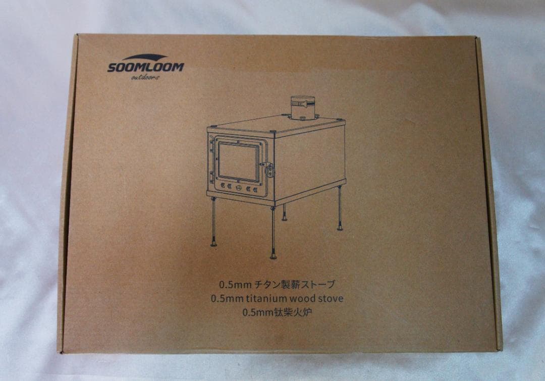 新品☆チタン薪ストーブ☆Soomloomスームルーム☆冬キャンプ☆コンパクト軽量