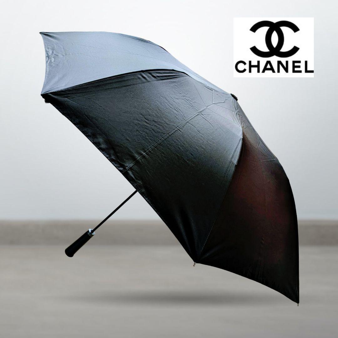 【CHANEL】シャネル　マトラッセ　折り畳み傘　ココマーク　レザーケース付　黒