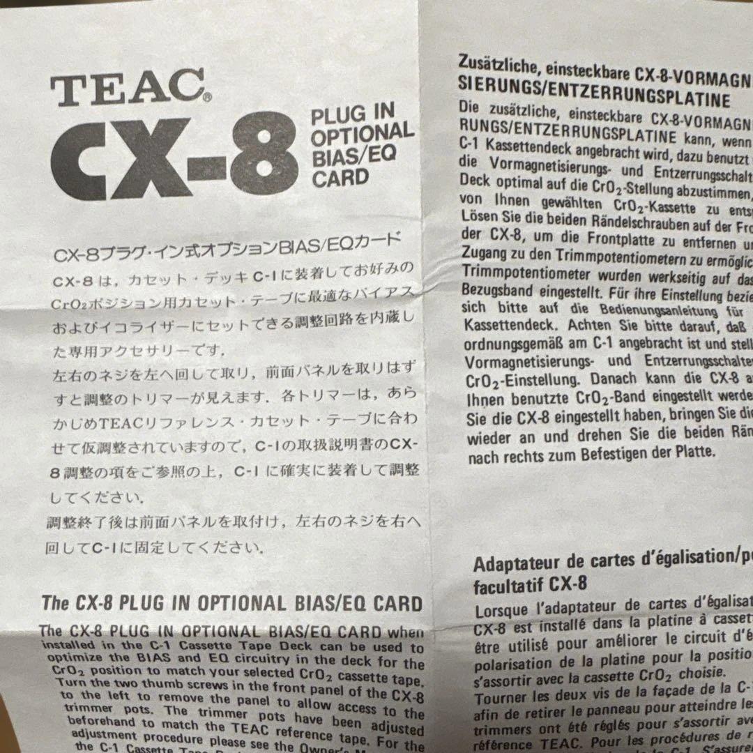 TEAC BIAS/EQ CARD CXー8 ・TO -8バイヤス調整器の2点