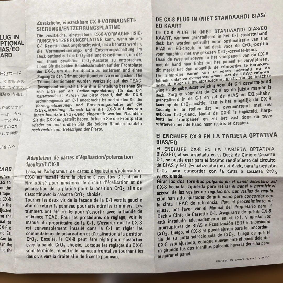 TEAC BIAS/EQ CARD CXー8 ・TO -8バイヤス調整器の2点