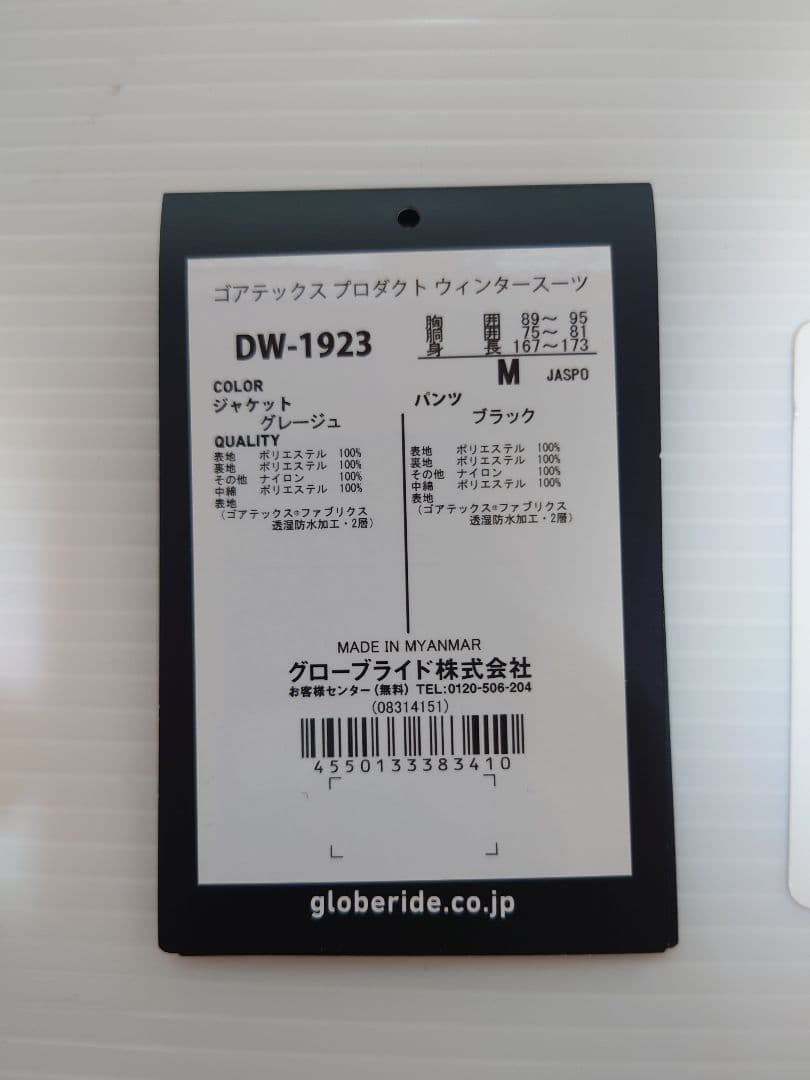 Daiwa GORE-TEX フィッシングジャケット M ベージュ/ブラック