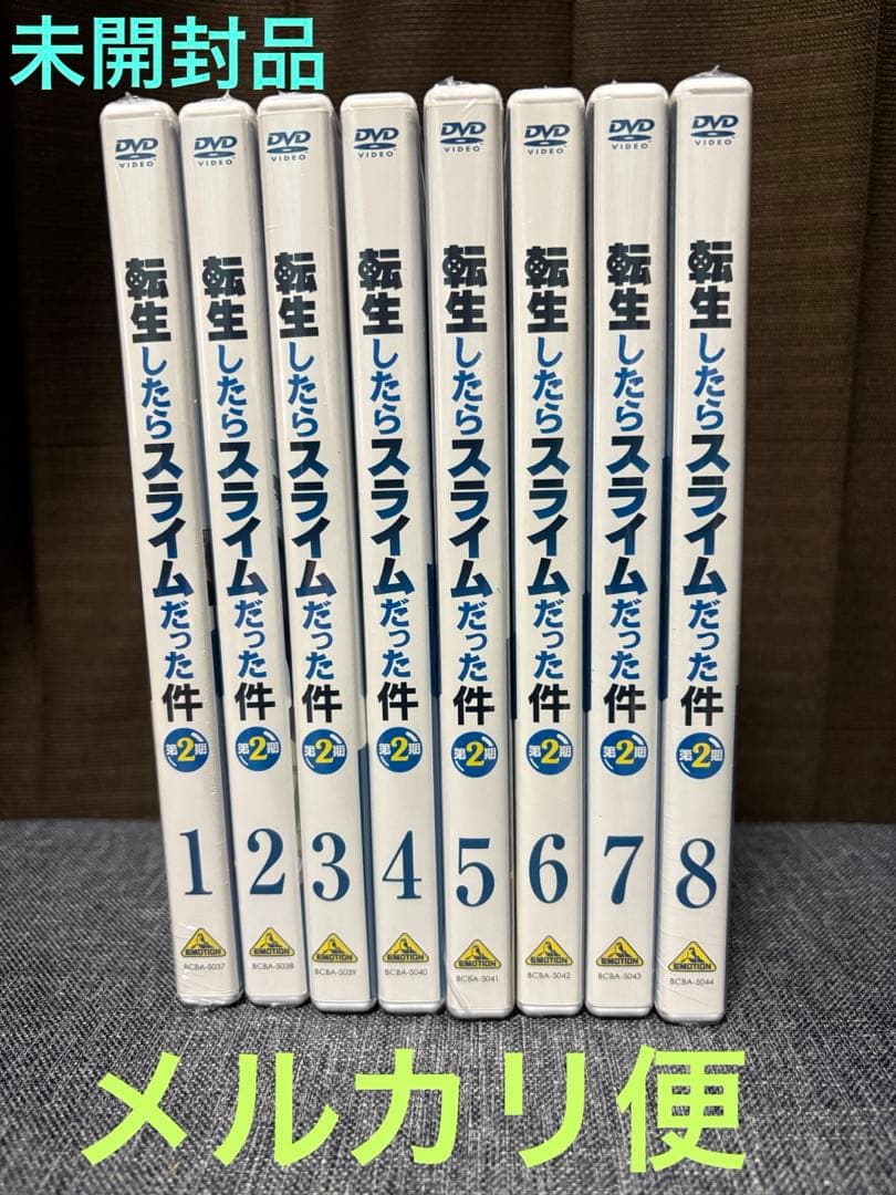 ❣️大大特価❣️ 転生したらスライムだった件　２期 セルDVD全8巻