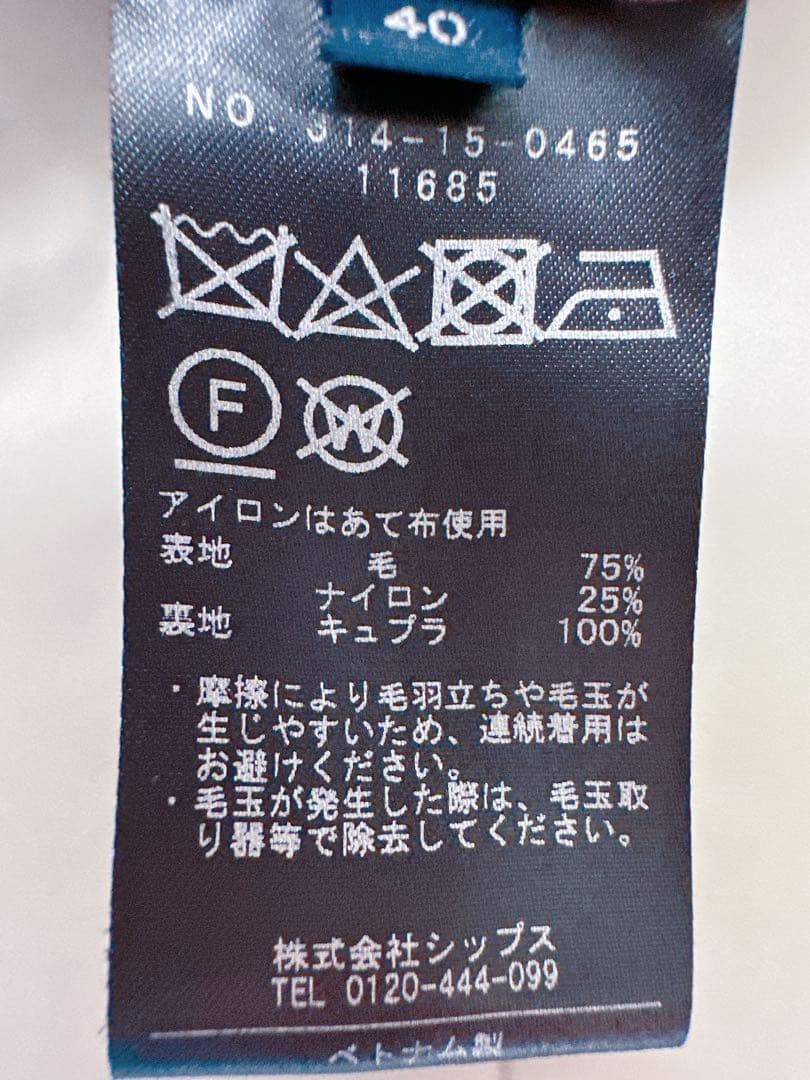 美品　定価4.2万　シップス　ships MANTECOノーカラーコート　40