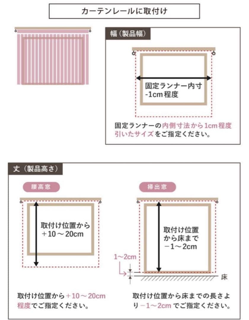 バーチカルブラインド　アイボリー