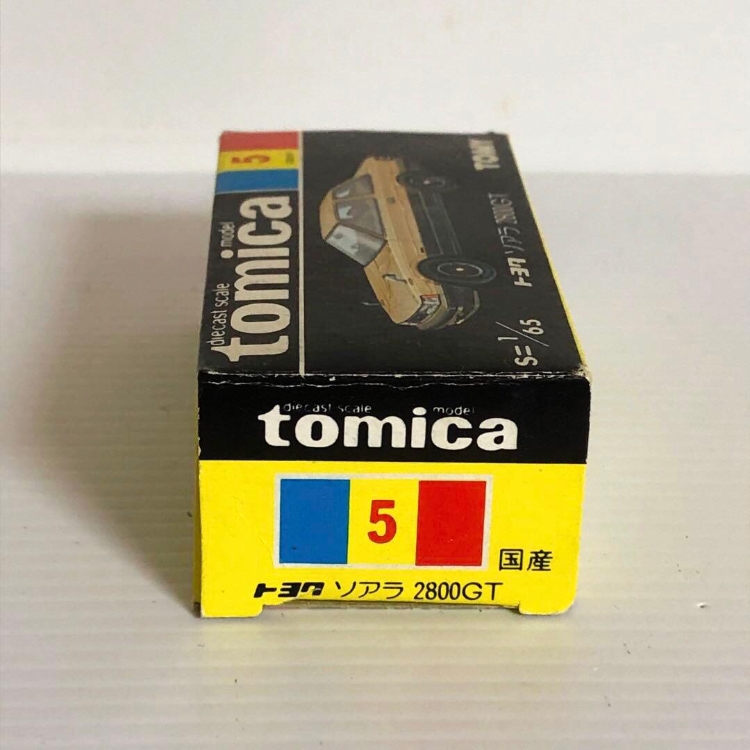 トミカ黒箱　No.5 トヨタ ソアラ 2800GT エクストラ(スーパーギフト)