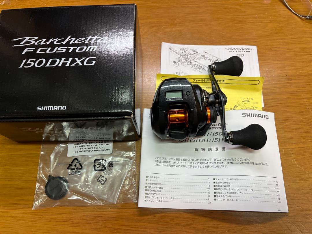 ★★SHIMANO シマノ バルケッタFカスタム 150DHXG(右)★★