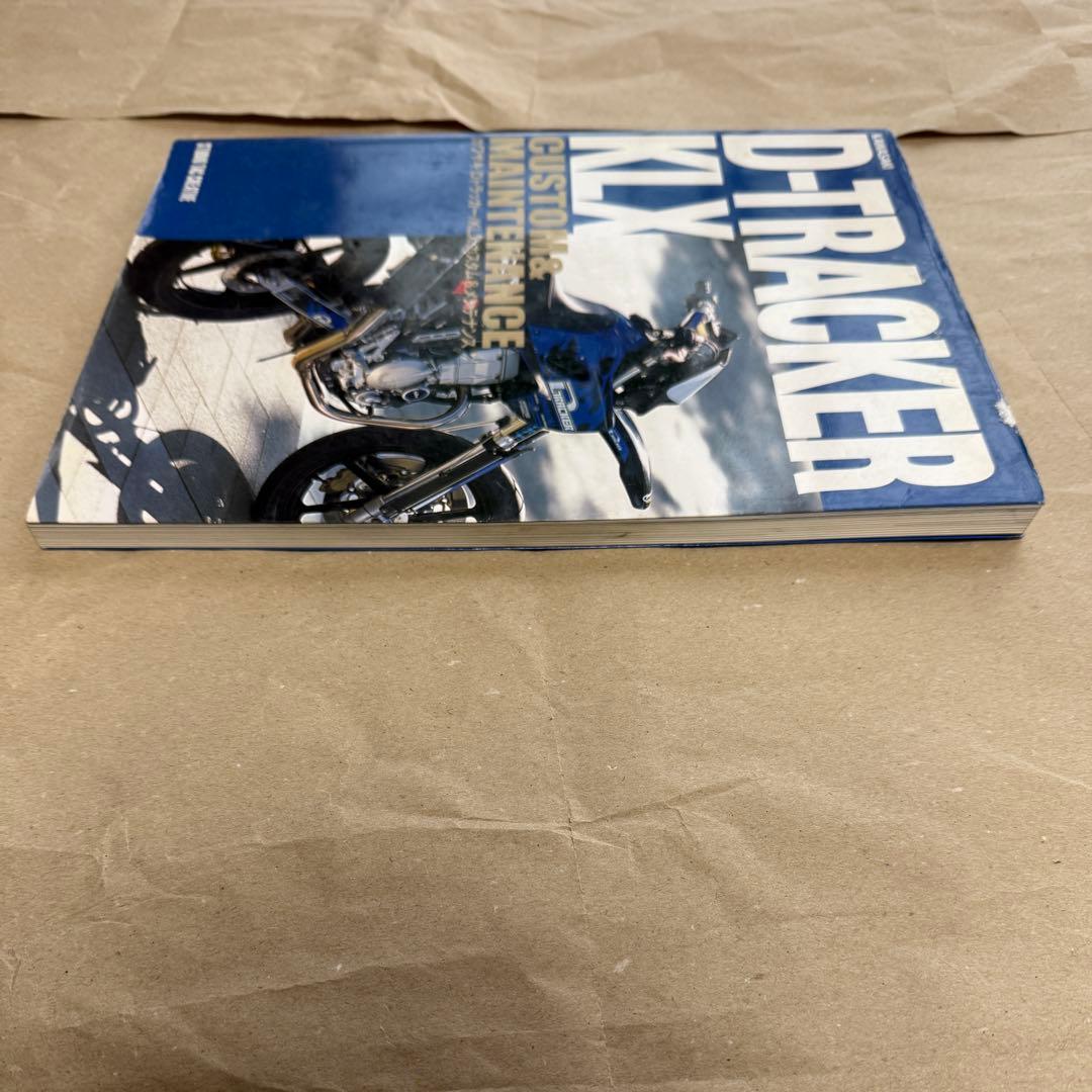 【バラ売り可】D-TRACKER KLX250サービスマニュアル 第4版