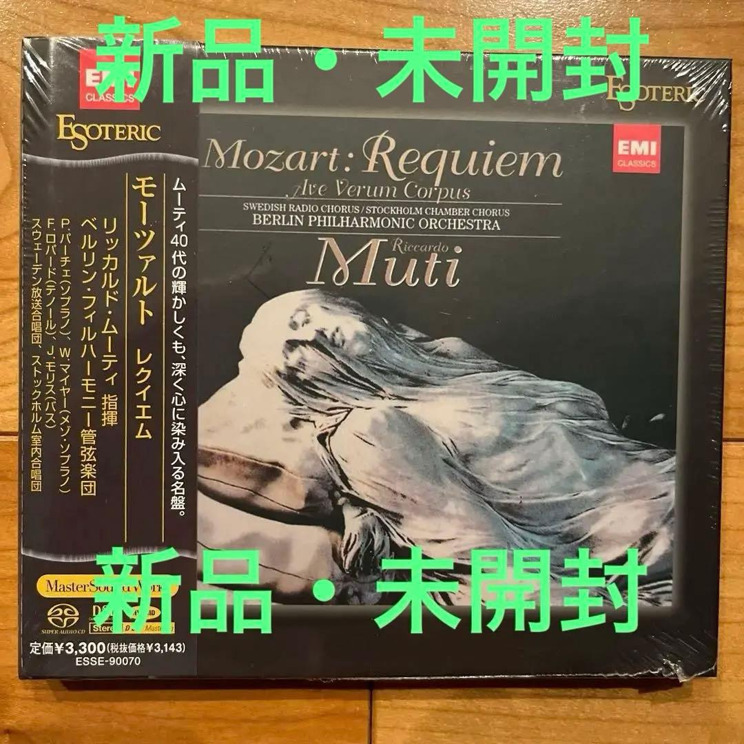 モーツァルト　レクイエム