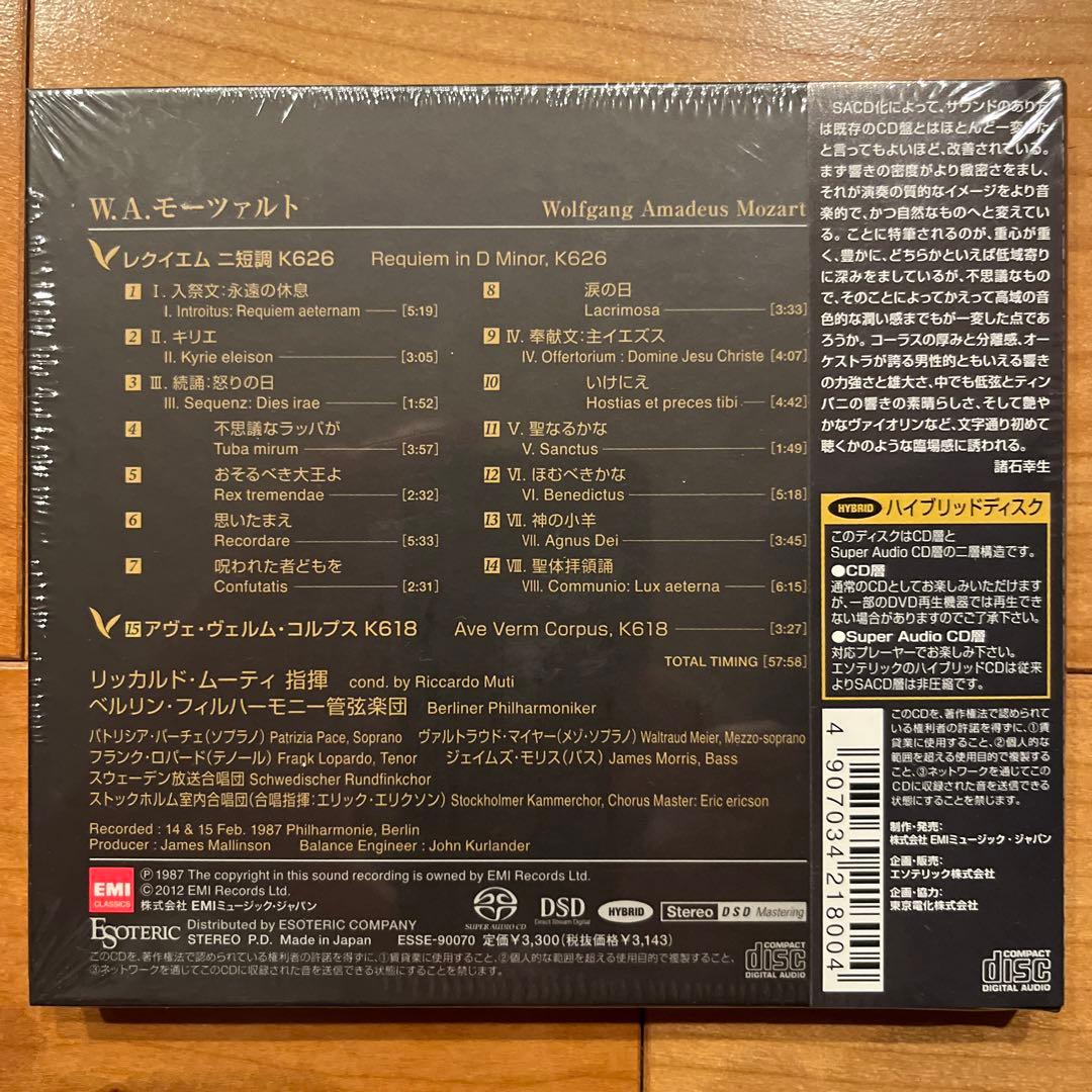 モーツァルト　レクイエム